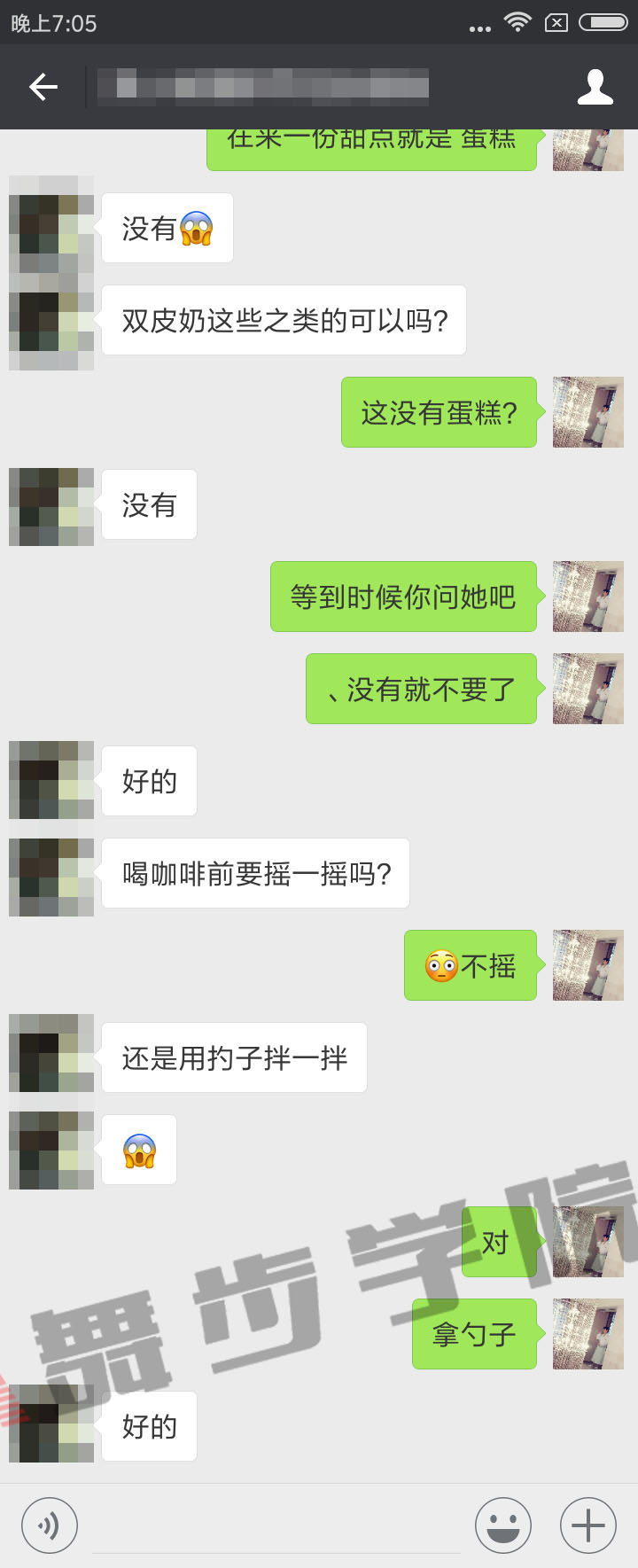 微信聊天技巧