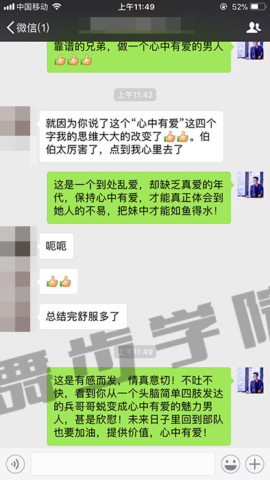 学员学习总结