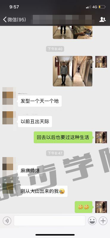 学员形象提升