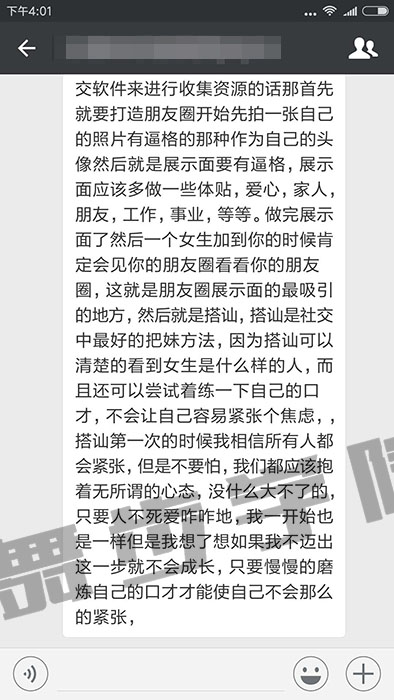 挽回女友的正确办法,她会渐渐地被你吸引