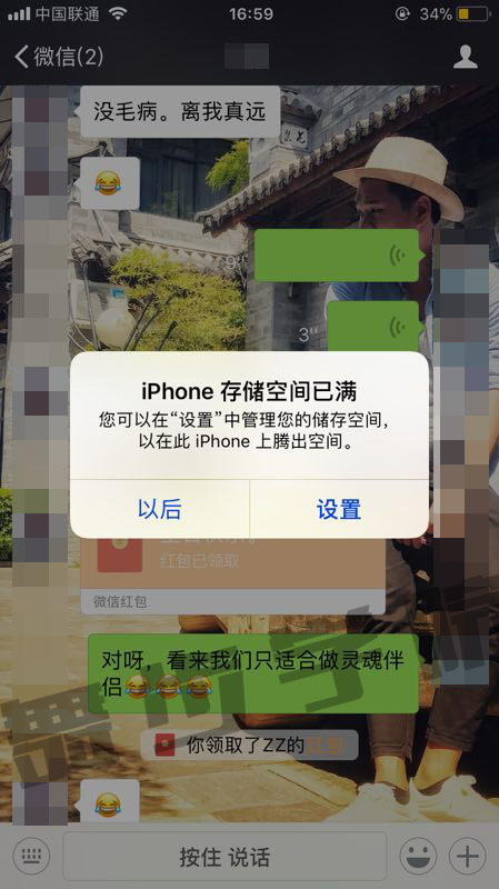微信聊天套路