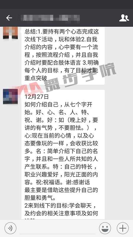 高手把妹3招