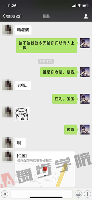 微信聊天套路