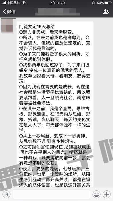 学员学习总结