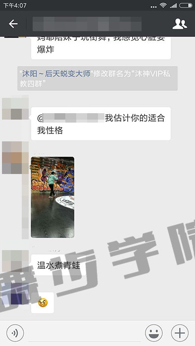 线下实战之街头搭讪