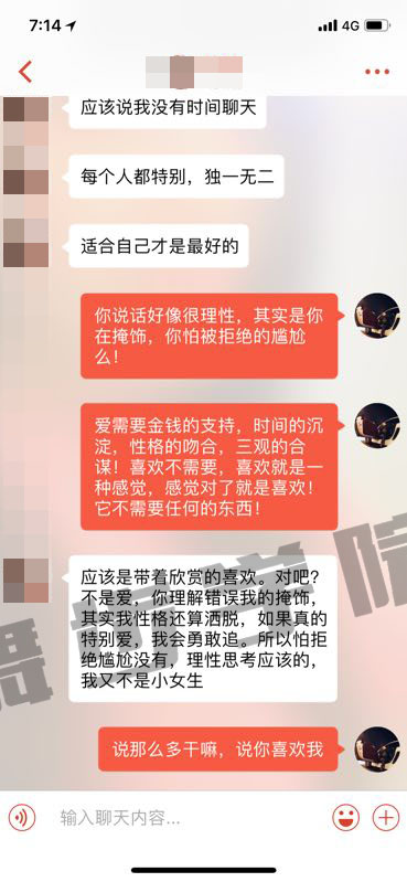 和女生聊天套路