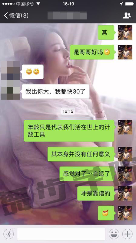 微信聊天套路