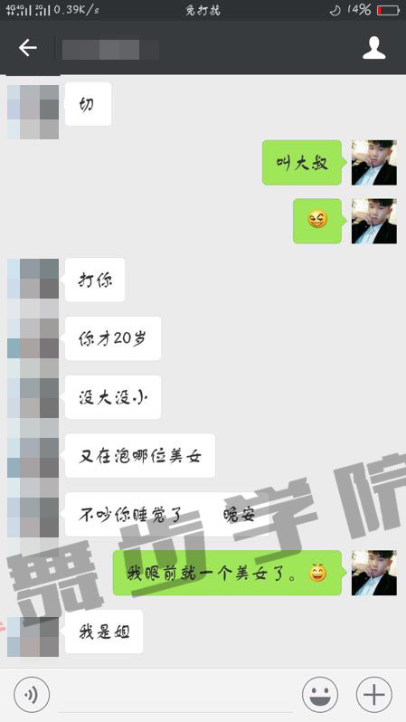 微信聊天方法