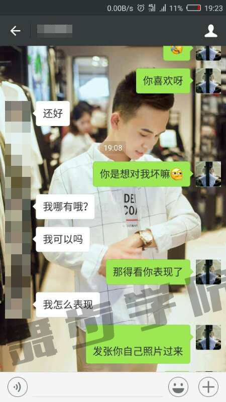 把妹聊天操作