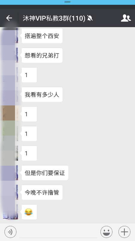 泡妞吸引秘籍