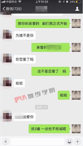 错误的泡妞招数 错误的泡妞招数