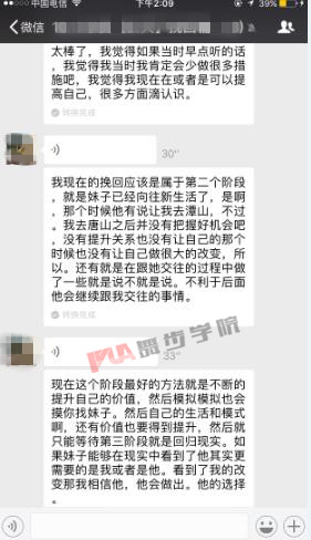 学员见证之挽回爱情 学员见证之挽回爱情