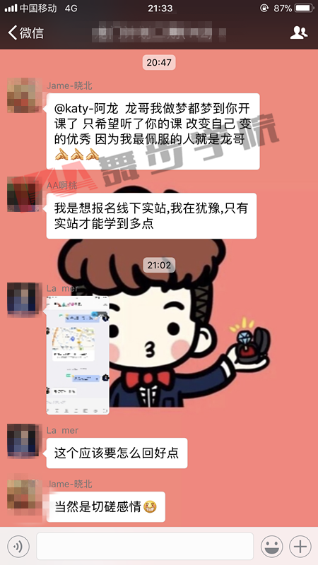 不同场所把妹攻略，撩到女神很简单！