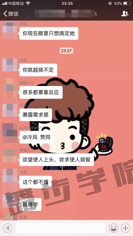 把妹操作技巧