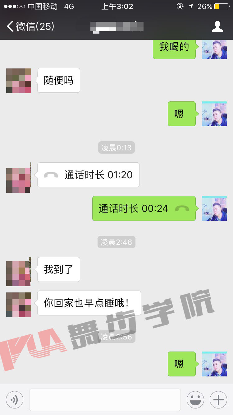 微信聊天方法