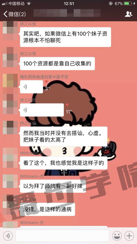 成功搭讪女生的套路,值得好好学习
