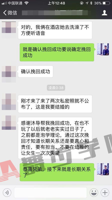 客户挽回反馈