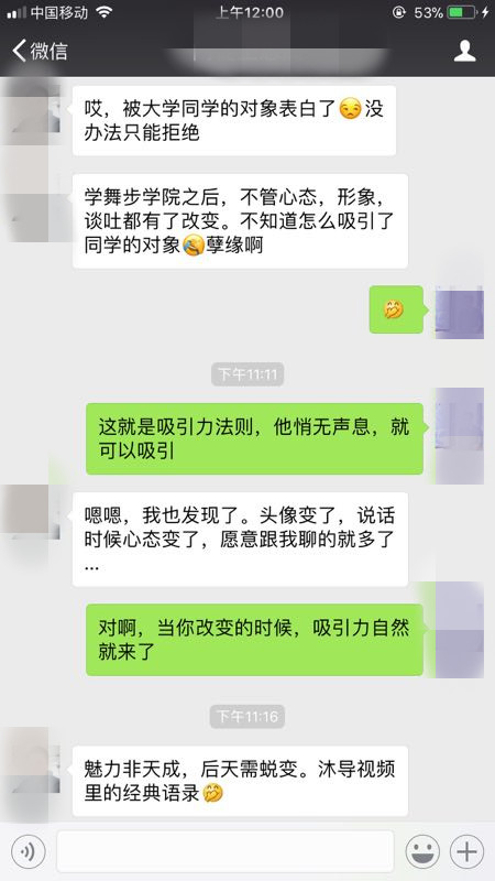 自信对于泡妞很重要