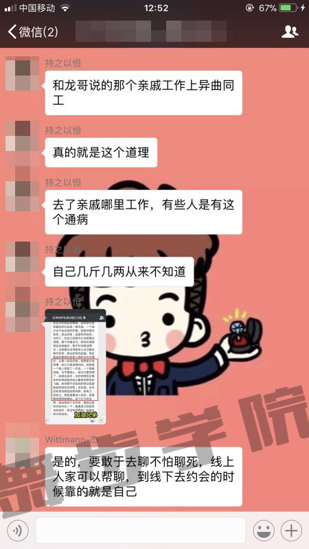 导师指导学员