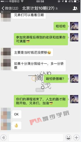 学员反馈