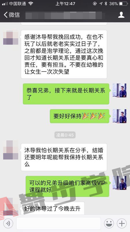 客户挽回成功