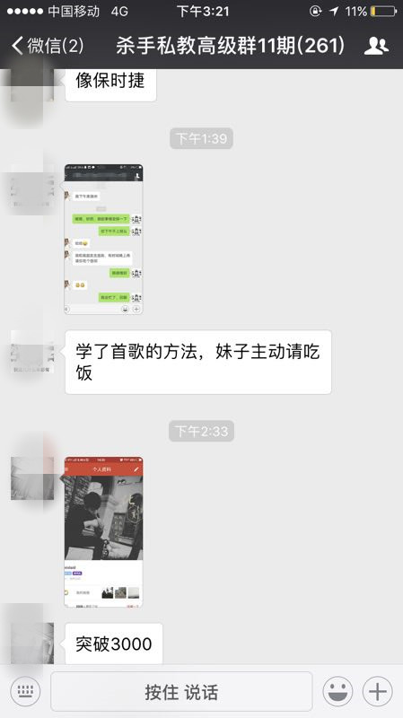 泡妞的心理战术