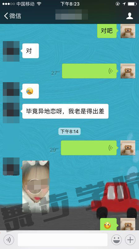 维持异地恋攻略
