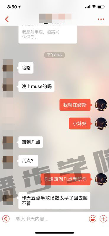 实战把妹操作