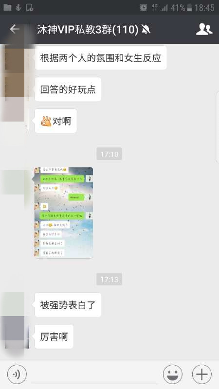 这样追女生