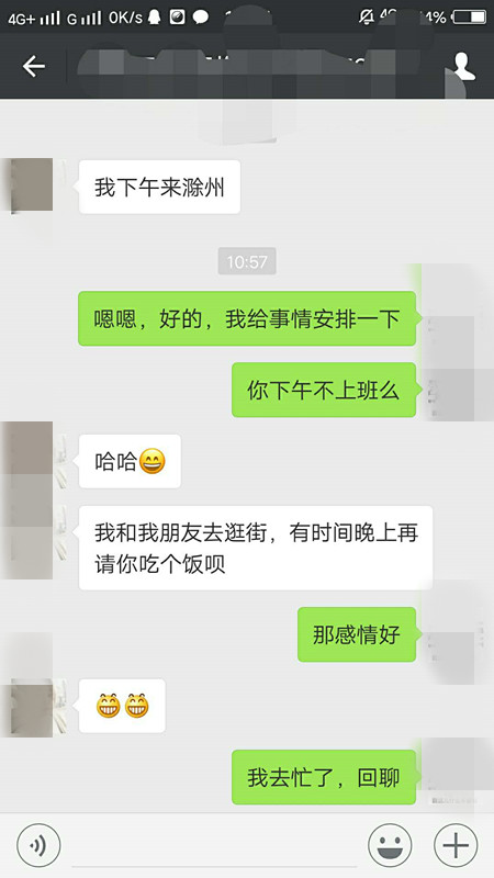 手把手教你追女生