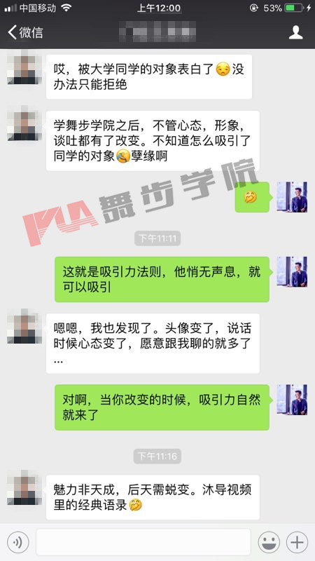 学会这些泡妞办法，让你桃花朵朵开