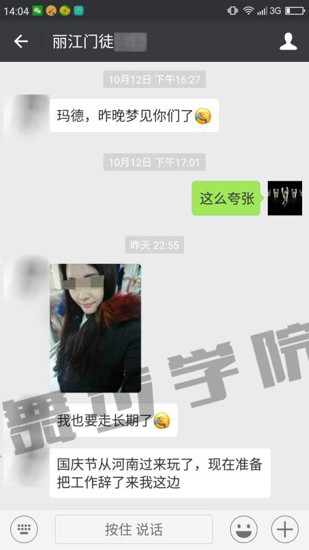 【跟妹子约会技巧,征服女人还得靠这个】图3