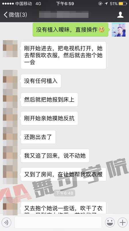 【约会有什么技巧,女生不知不觉对你发生好感】图4