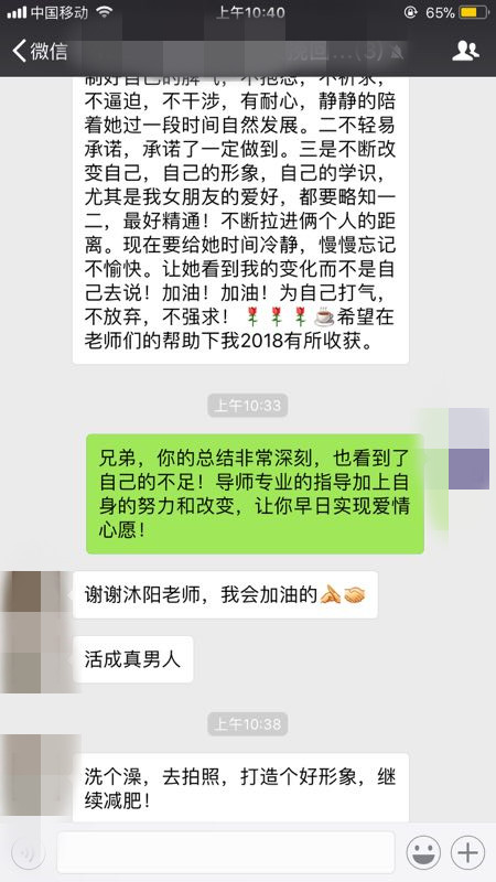 跟大师学说情话