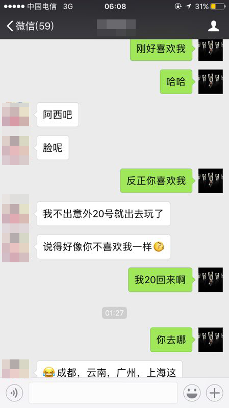 怎么让女生喜欢跟你聊天