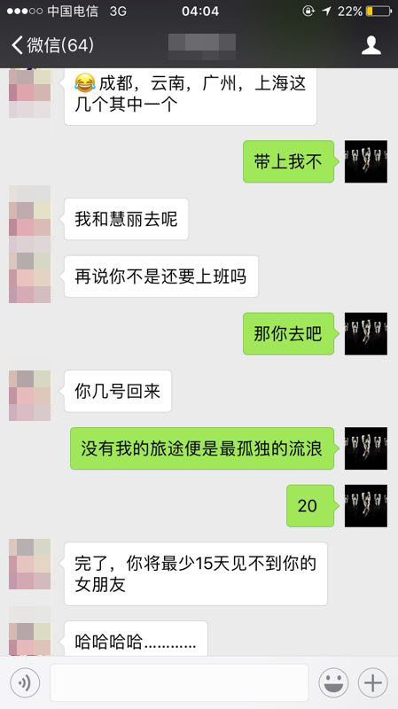 跟女生聊天的忌讳