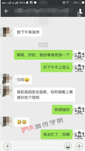 【追女孩子的技巧和办法攻略秘籍分享】图1