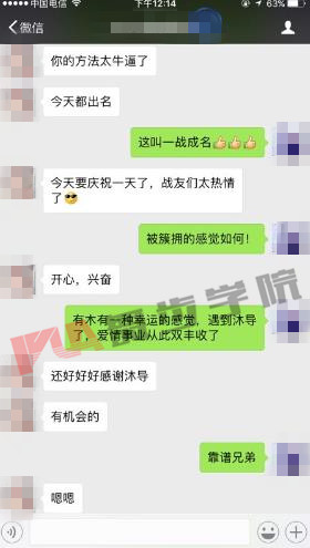 让女人迅速爱上你的技巧,点击全文