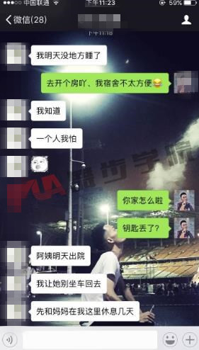 女生第一时间求助你