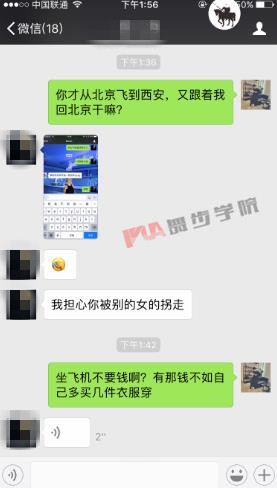 追女生方法有哪些