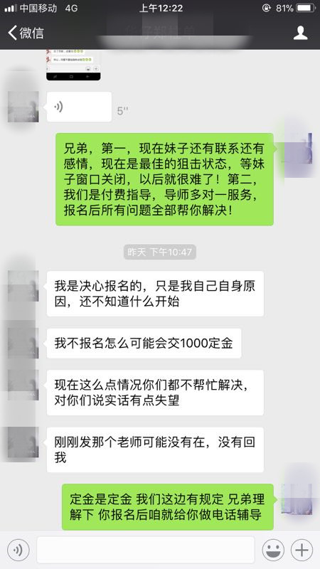 听说泡妞达人都是这样泡妞的