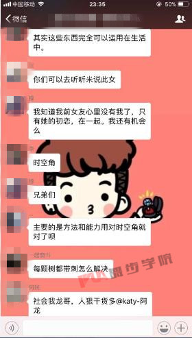 【注意这些细节，让你们的感情越来越甜蜜~】图3