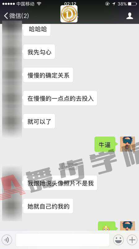 【你们要的约会攻略来了,不得不看】图2