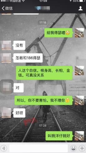 你知道嘛，这样聊天才是真正的“谈”恋爱！