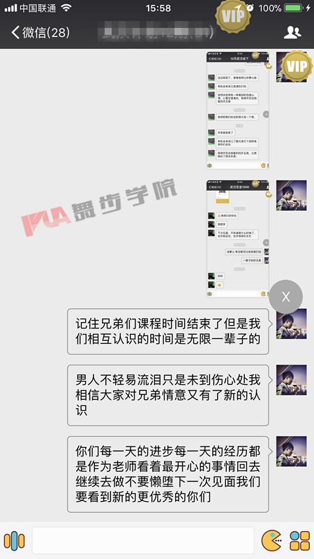 聊天技巧