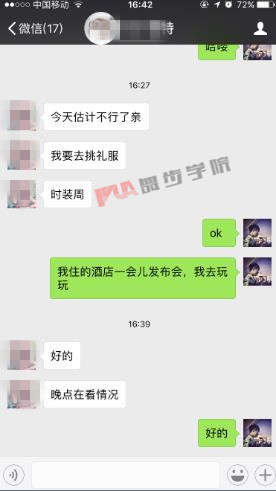 学员聊天反馈