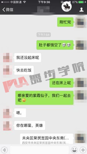 约到妹子教程