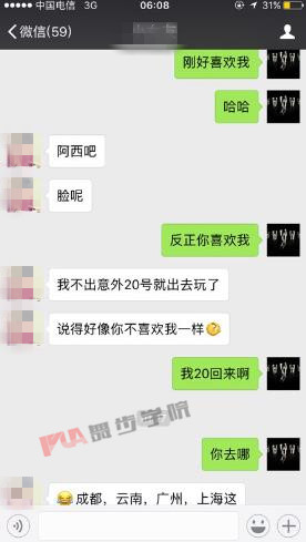 【这样的邀约方式，让她想拒绝也拒绝不了！】图4