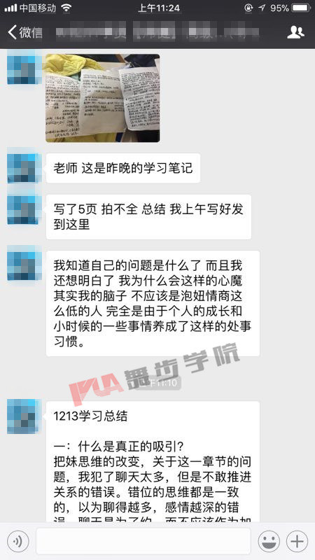 【临时关系的秘籍：爱就要大胆表达出来！】图2