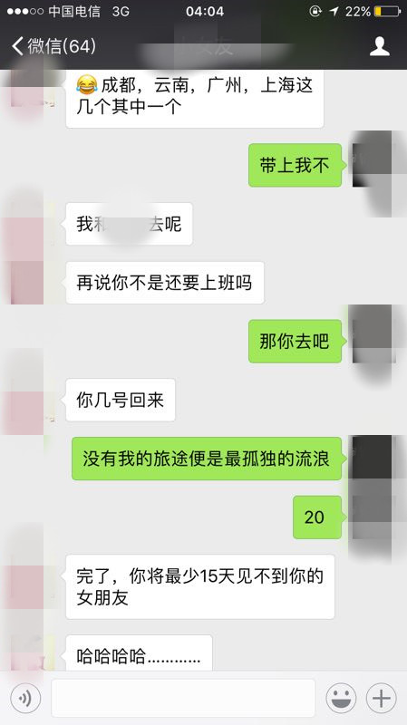 不再受到女生的拒绝